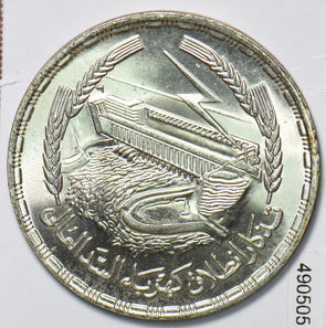 Egypt 1968 AH 1387 Pound 490505 combine shipping