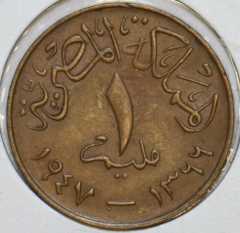 Egypt 1947 AH 1366 Millieme 196715 combine shipping