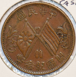 China 1920 10 Cash Shansi 296483 combine shipping
