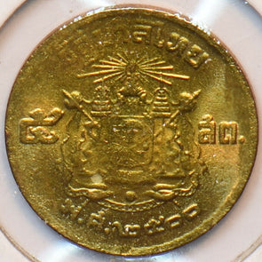 Thailand/Siam 1957 5 Satang 902394 combine shipping