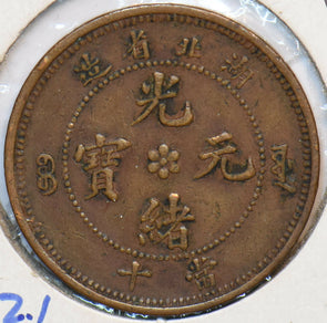 China 1902 ~1905 10 Cash Dragon animal Hupeh 296503 combine shipping