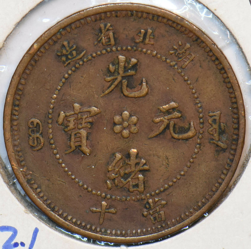 China 1902 ~1905 10 Cash Dragon animal Hupeh 296503 combine shipping