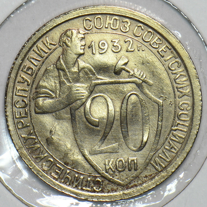 Russia USSR 1932 20 Kopeks 151798 combine shipping