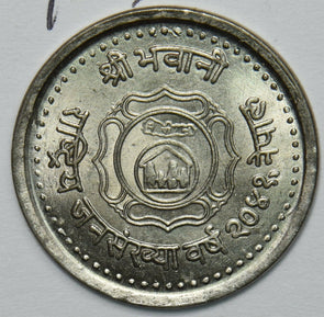 Nepal 1983 2 Rupees 152424 combine shipping