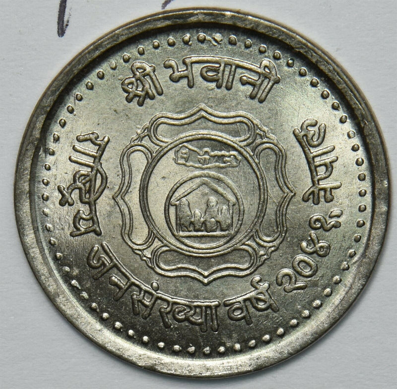 Nepal 1983 2 Rupees 152424 combine shipping