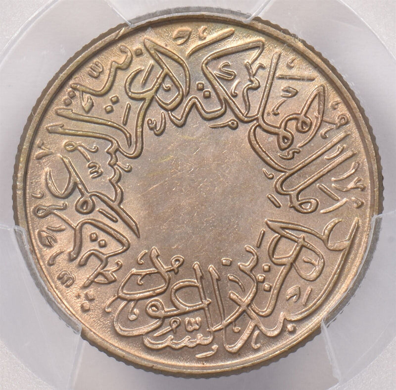 Saudi Arabia 1937 AH 1356 1/2 Ghirsh PCGS MS 64 KM-20.2 Reeded Edge PI0102 combi