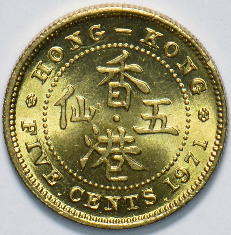 Hong Kong 1971 5 Cents Queen Elizabeth II 293336 combine shipping