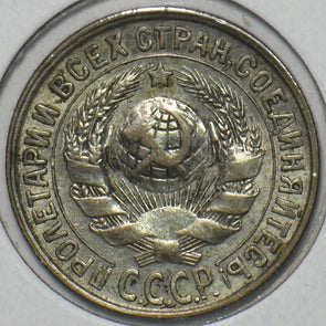 Russia USSR 1929 15 Kopeks 151795 combine shipping