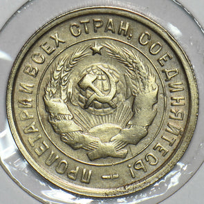 Russia USSR 1932 20 Kopeks 151798 combine shipping