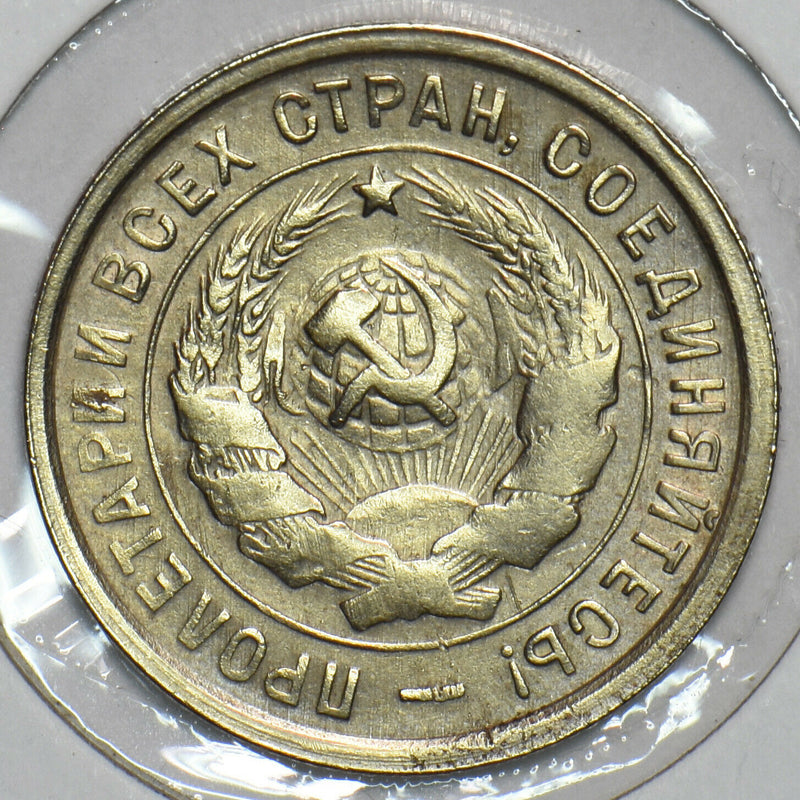 Russia USSR 1932 20 Kopeks 151798 combine shipping
