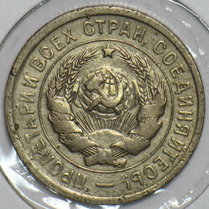 Russia USSR 1932 20 Kopeks 151804 combine shipping