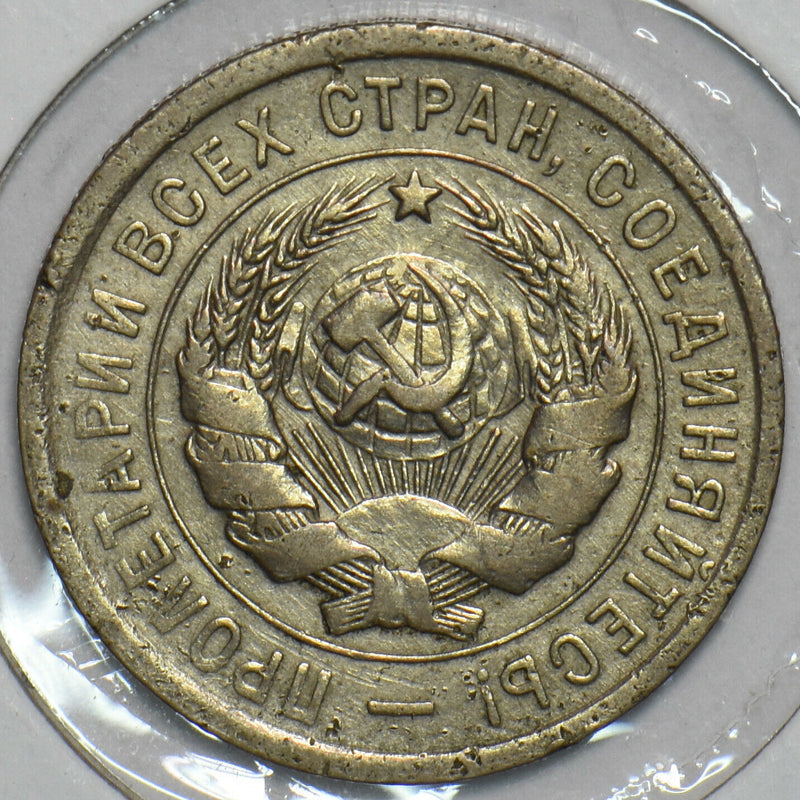 Russia USSR 1932 20 Kopeks 151804 combine shipping