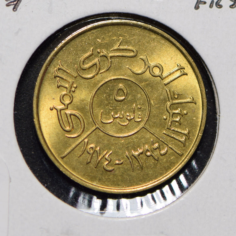 Yemen 1974 AH 1394 5 Fils Falcon animal  901090 combine shipping