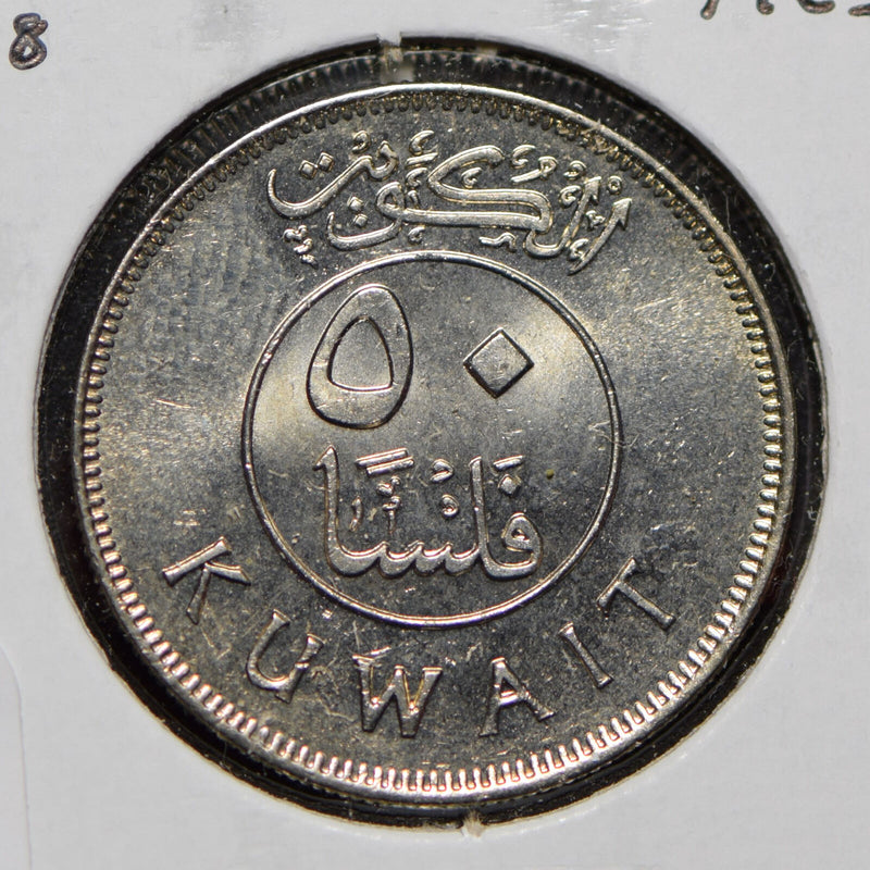 Kuwait 1988 AH 1408 50 Fils  901114 combine shipping