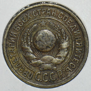 Russia USSR 1924 15 Kopeks 151799 combine shipping