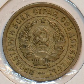 Russia USSR 1932 20 Kopeks 151864 combine shipping