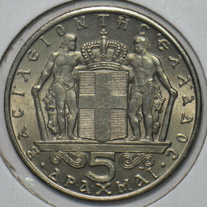 Greece 1966 5 Drachmai 151845 combine shipping