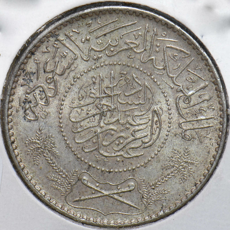 Saudi Arabia 1990 AH 1370 Riyal 192404 combine shipping