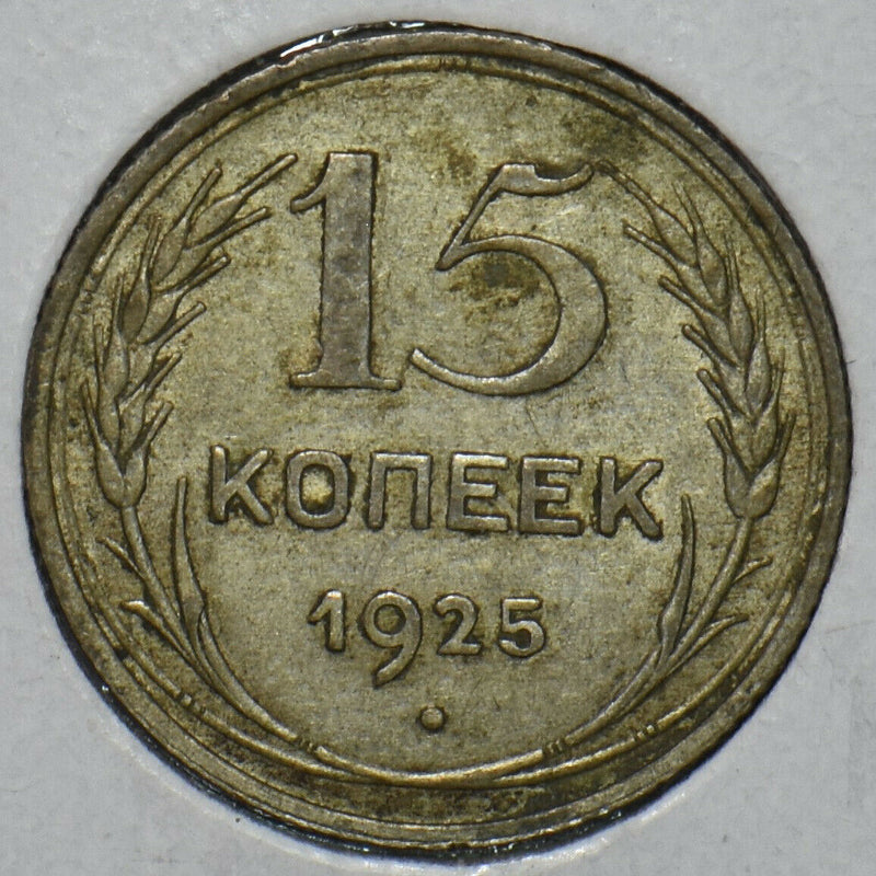 Russia USSR 1925 15 Kopeks 195879 combine shipping