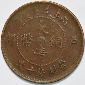China 1906 10 Cash Kiangsi province 293348 combine shipping