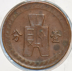 China 1936 Fen 296493 combine shipping