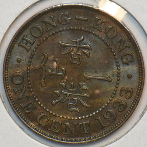 Hong Kong 1933 Cent 195242 combine shipping