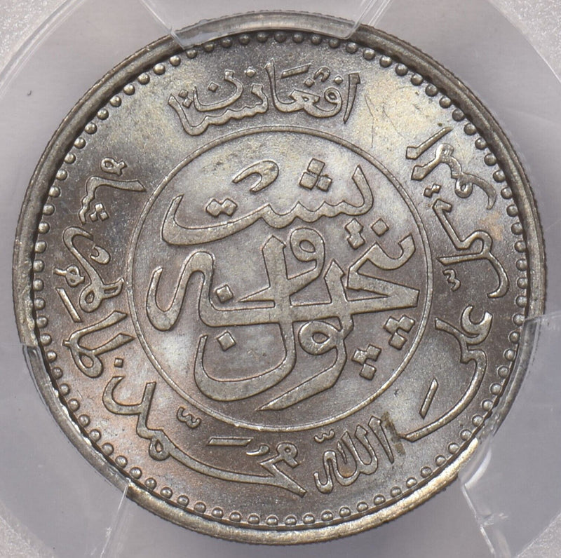 Afghanistan 1937 SH 1316 25 Pul PCGS MS 66 KM-940 finest known None Higher PC134