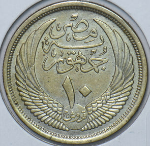 Egypt 1957 AH 1374 10 Qirsh 296468 combine shipping