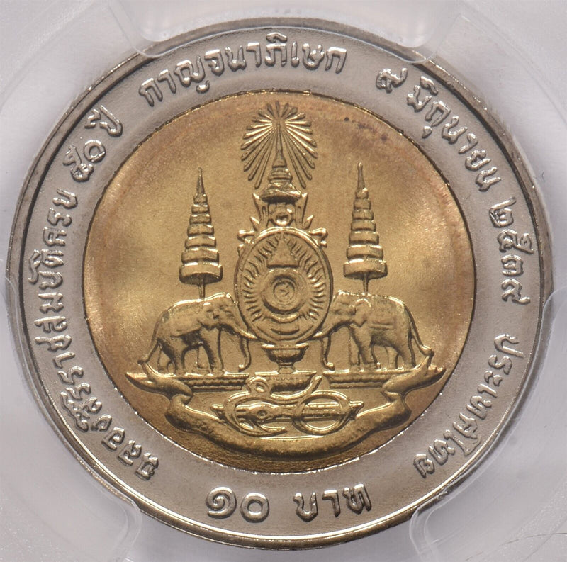 Thailand 1996 BE 2539 10 Baht Elephant animal PCGS MS 67 50th anni. Finest known