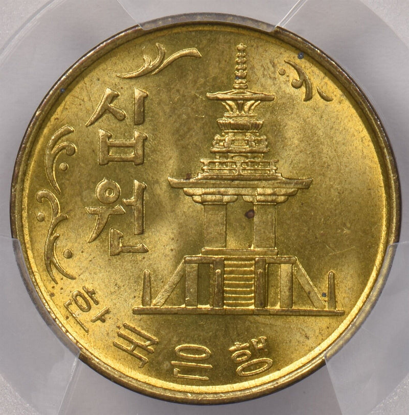 South Korea 1973 10 Won PCGS MS 64 PI0108 combine shipping