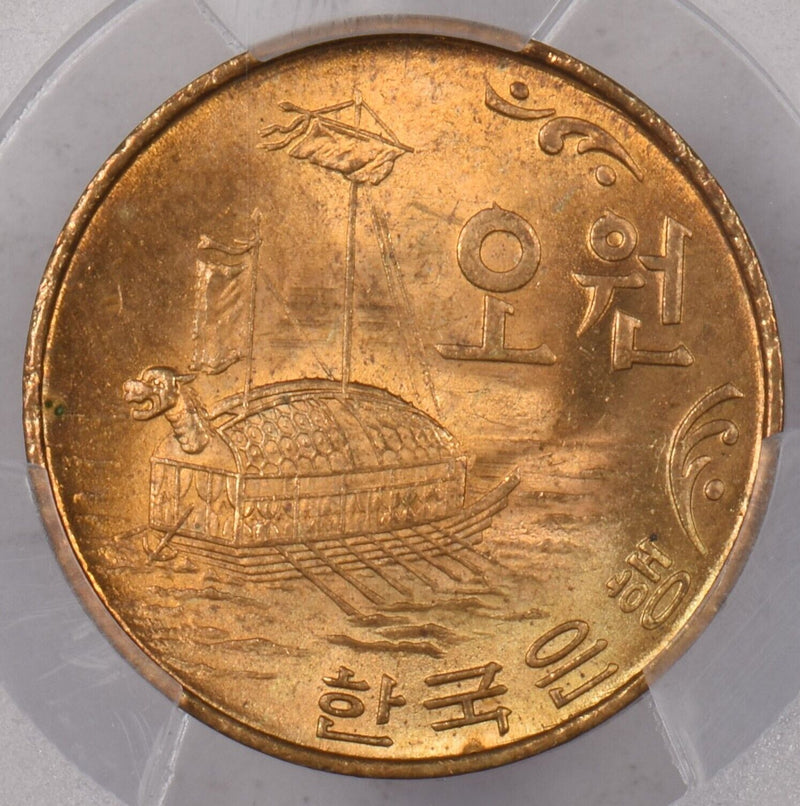 South Korea 1970 5 Won PCGS MS 65 Brass PI0156 combine shipping