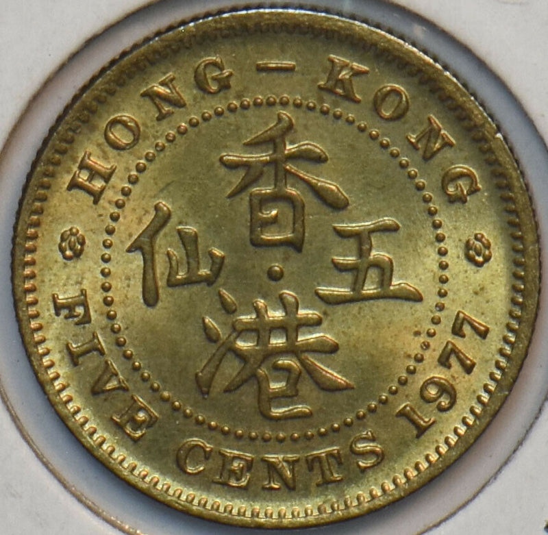 Hong Kong 1977 5 Cents BU 195249 combine shipping