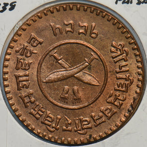 Nepal 1938 5 Paisa 297047 combine shipping