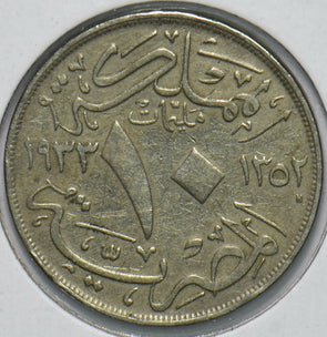 Egypt 1933 10 Mils 192450 combine shipping