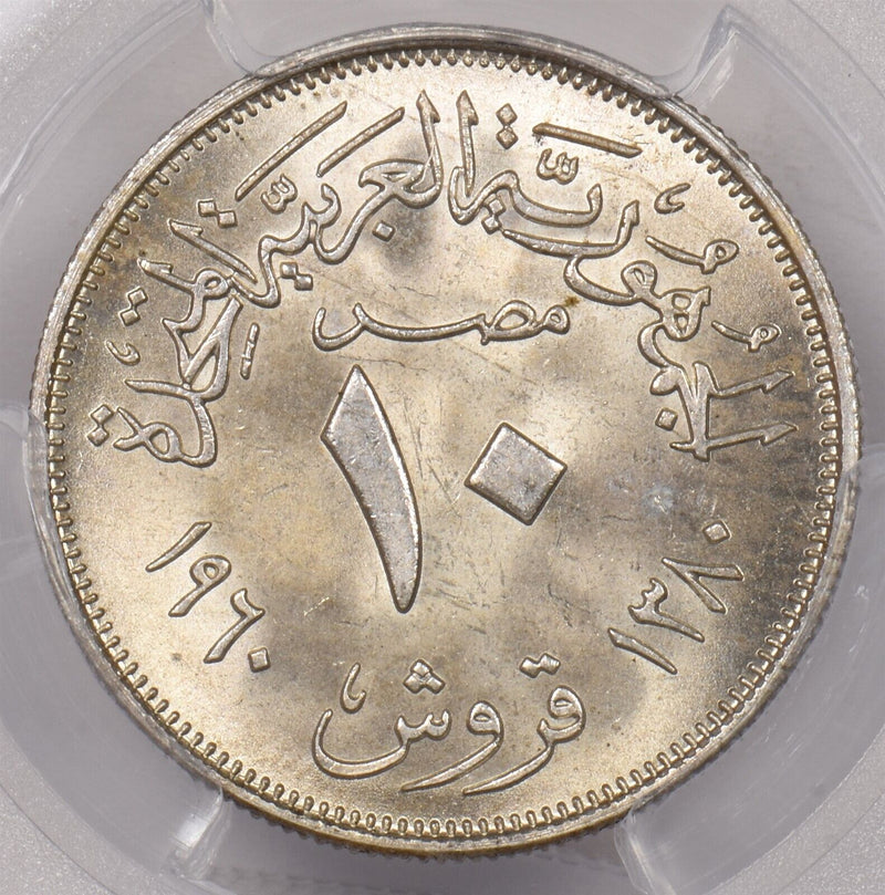 Egypt 1960 AH 1380 10 Piastres Eagle animal PCGS MS 65 PI0079 combine shipping