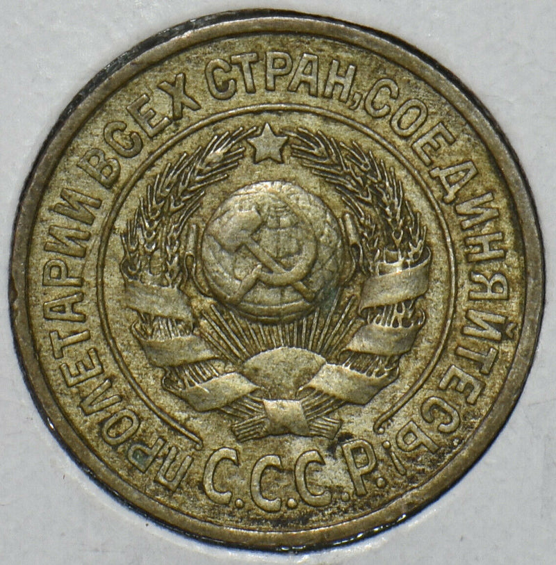 Russia USSR 1925 15 Kopeks 195879 combine shipping