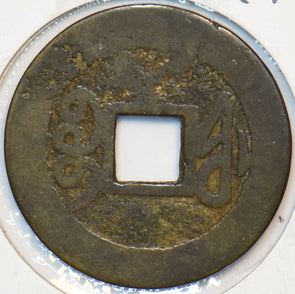 China 1736 ~1795 Cash qiang long emperor imperial China 296492 combine shipping