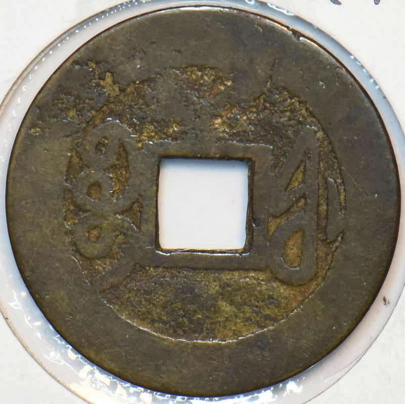 China 1736 ~1795 Cash qiang long emperor imperial China 296492 combine shipping