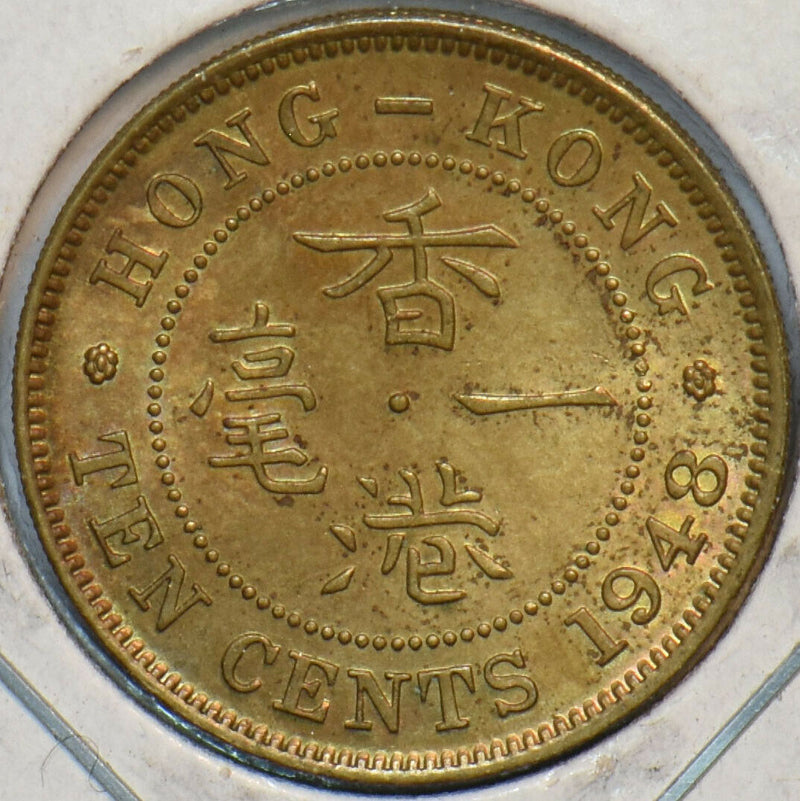 Hong Kong 1948 10 Cents UNC 195250 combine shipping