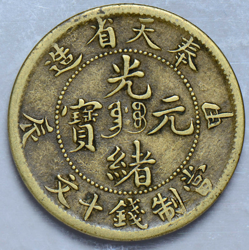 China   10 Cash  kirin C0149 combine shipping