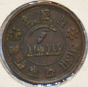 India Princely States 1/3 Paisa Indian Native States SE (Baroda) 903306 combine