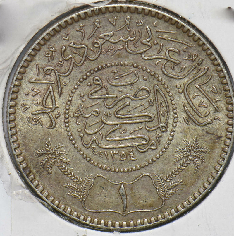 Saudi Arabia 1974 AH 1354 Riyal 192409 combine shipping