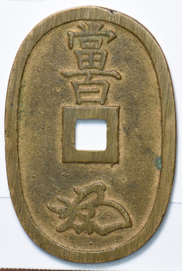 Japan 1835 ~1870 100 Mon 193042 combine shipping