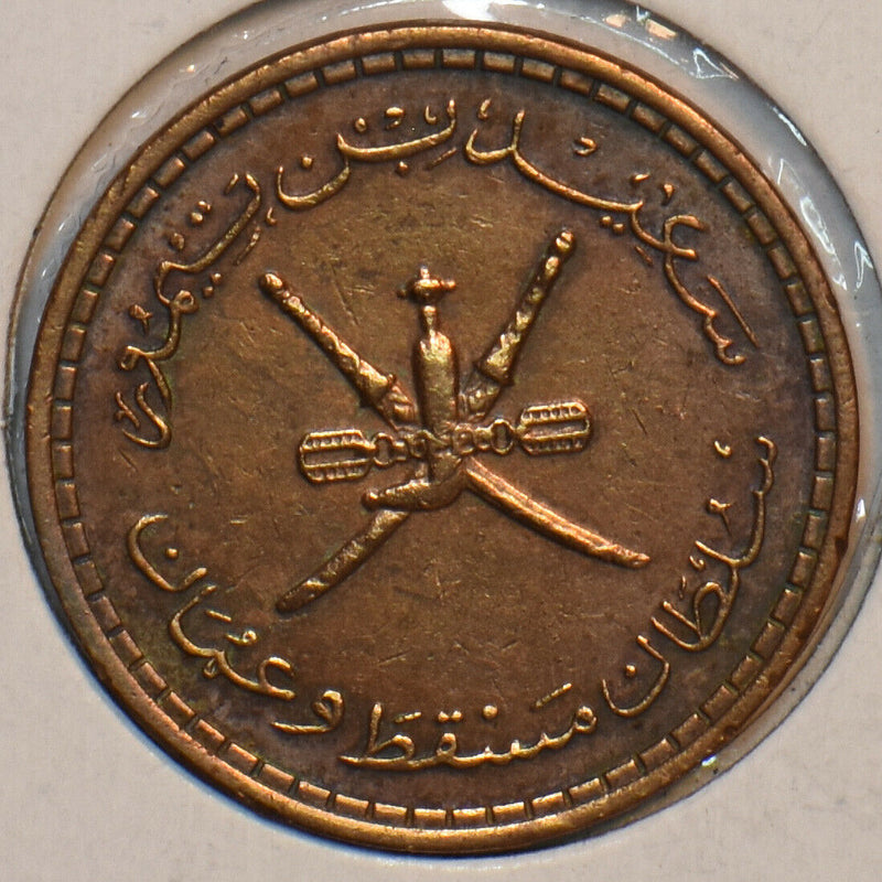 Muscat & Oman 1959 1378 AH 3 Baisa 195818 combine shipping