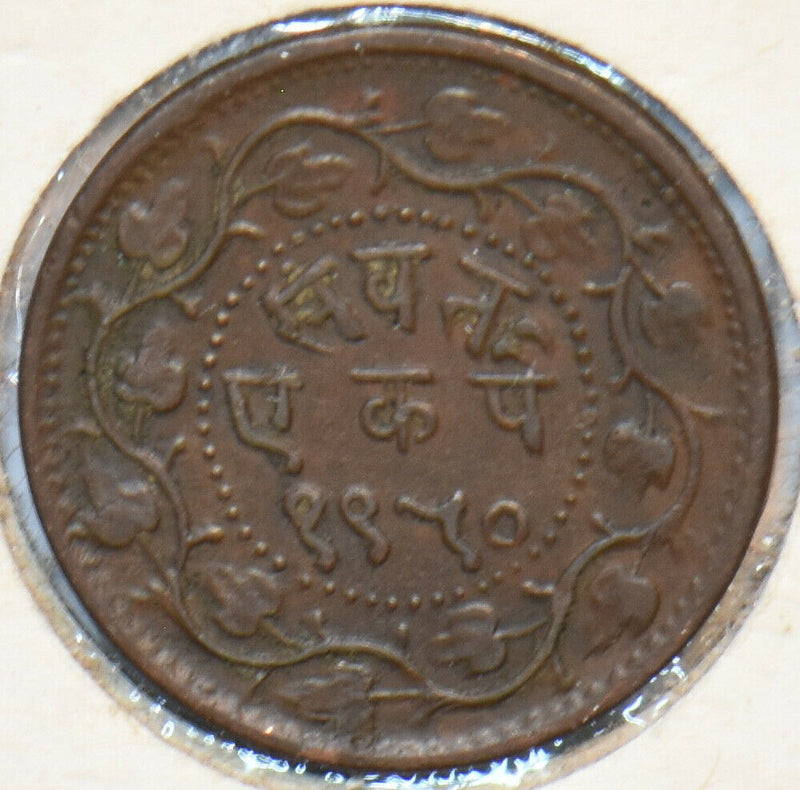 India Princely States 1/3 Paisa Indian Native States SE (Baroda) 903306 combine
