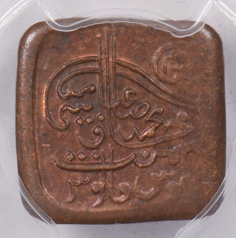 India Princely States 1923 ~24 AH 1342-43 Paisa PCGS MS 64 BROWN Bahawalpur Y-8