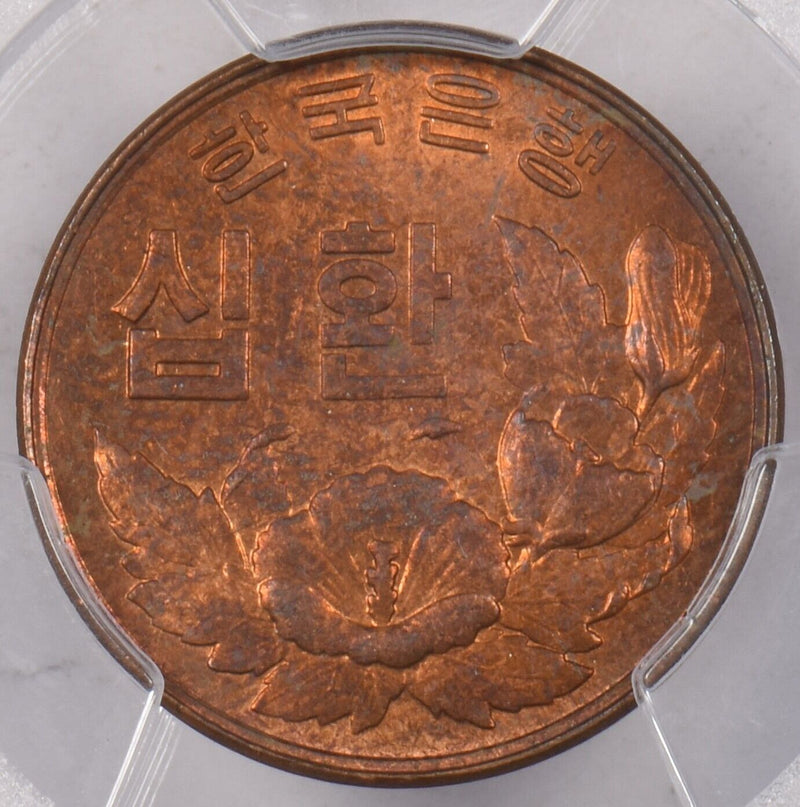 South Korea 1961 KE 4294 10 Hwan PCGS MS 64 RED BROWN PI0157 combine shipping