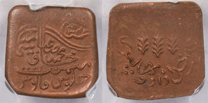 India Princely States 1924 AH 1342 Paisa PCGS MS 63 RED BROWN Bahawalpur Y-8, PI