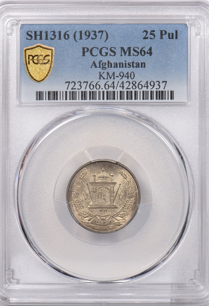 Afghanistan 1937 SH 1316 25 Pul PCGS MS 64 KM-940 PI0022 combine shipping