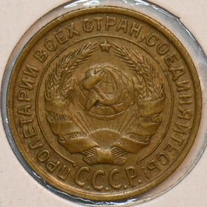 Russia USSR 1932 Y-92 2 Kopeks 151863 combine shipping